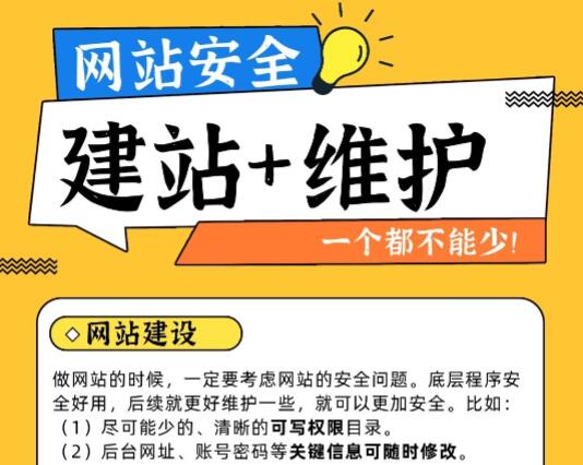 網站總是被黑不安全：建站+維護，一個都不能少
